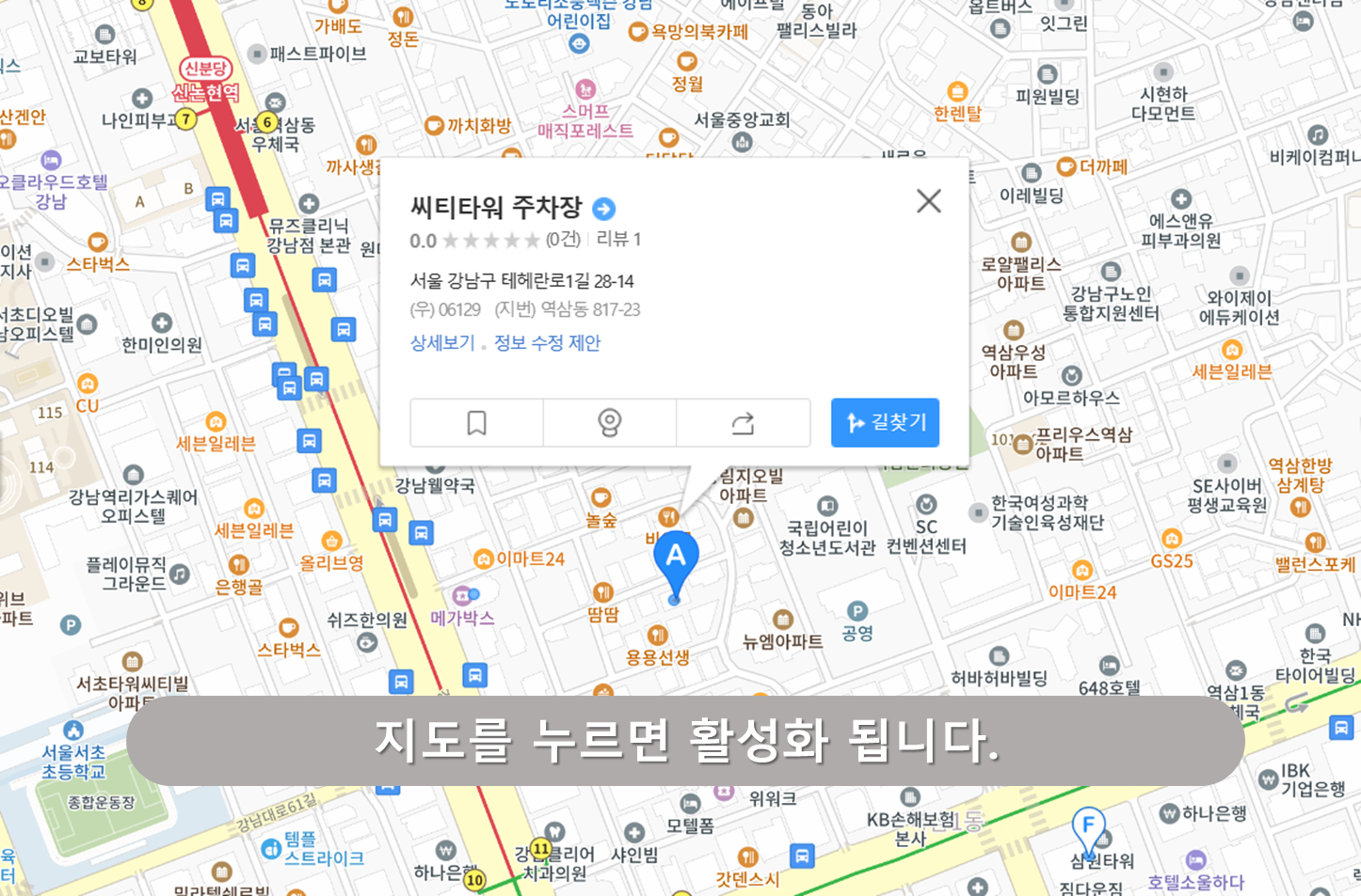 강남 씨티타워주차장정보