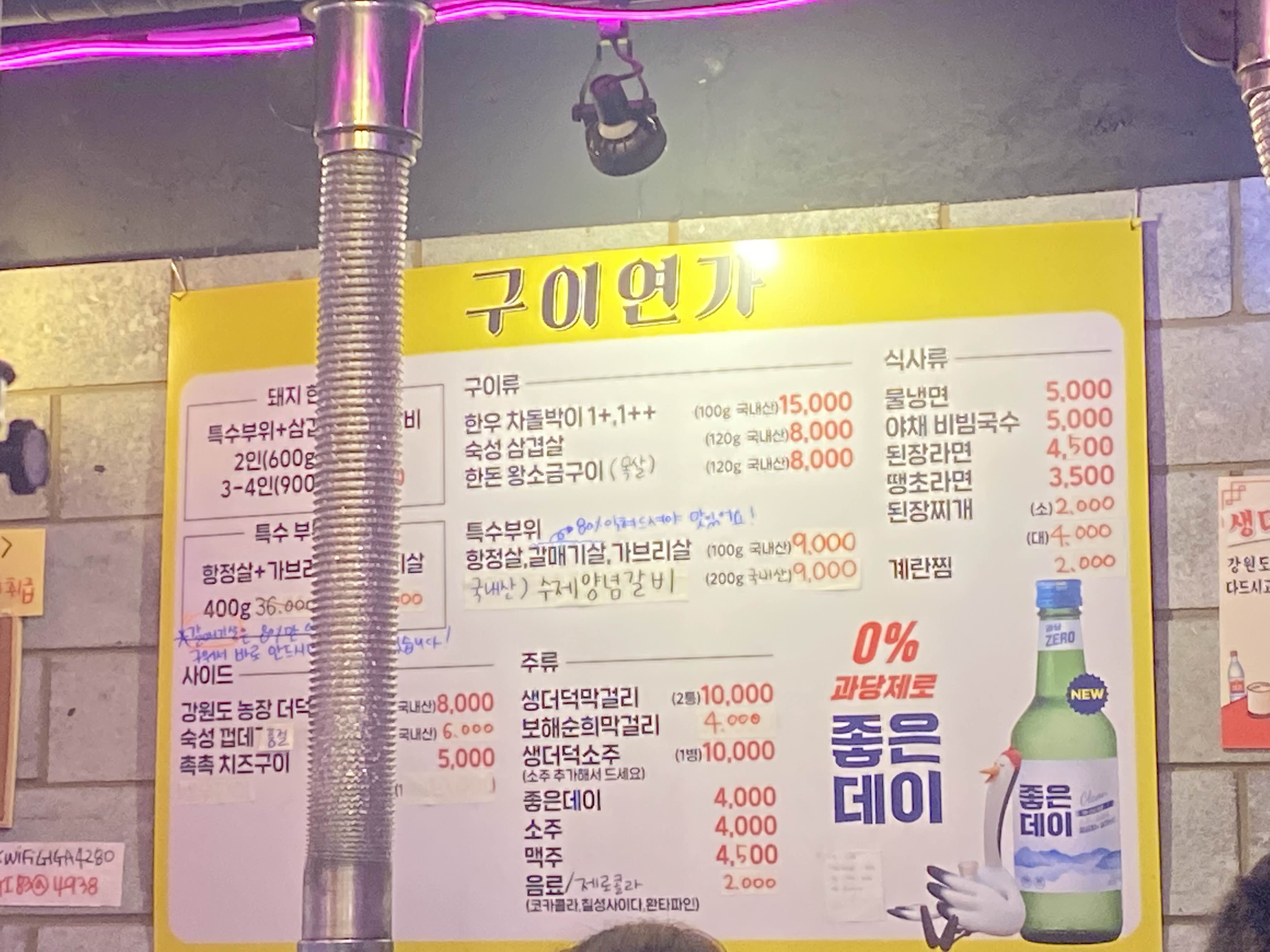 연가갈비 이미지