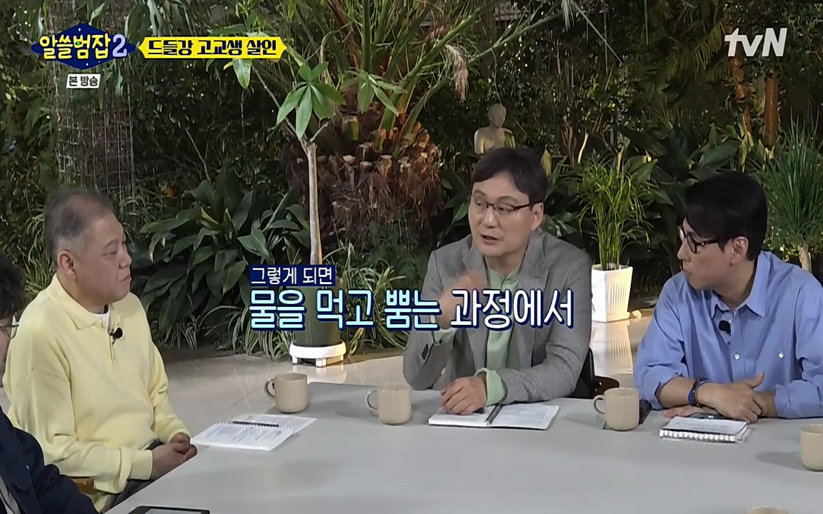알쓸범잡 2.E15.220425p-NEXT.mp4_20220425_185530.501.jpg