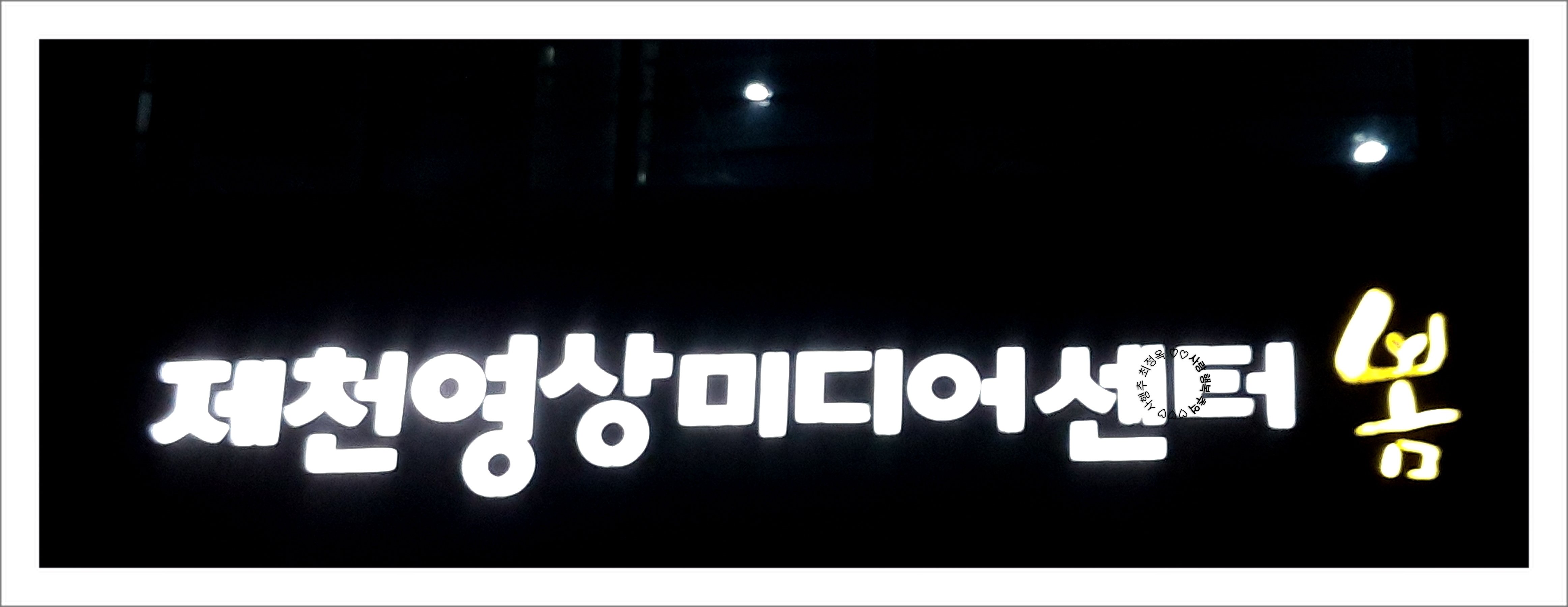 부부사진관 이미지