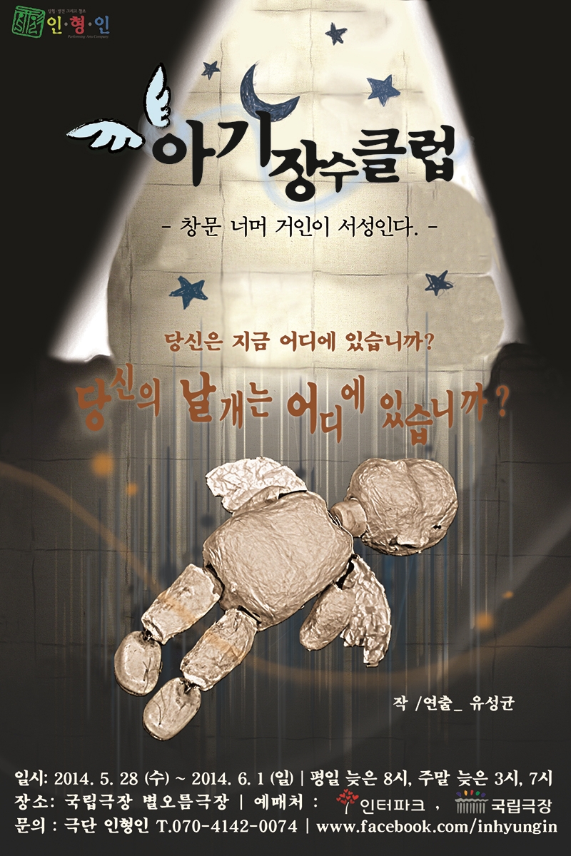 재미있는 만화영화 북한의 웰메이드 만화영화 <소년장수>를 7