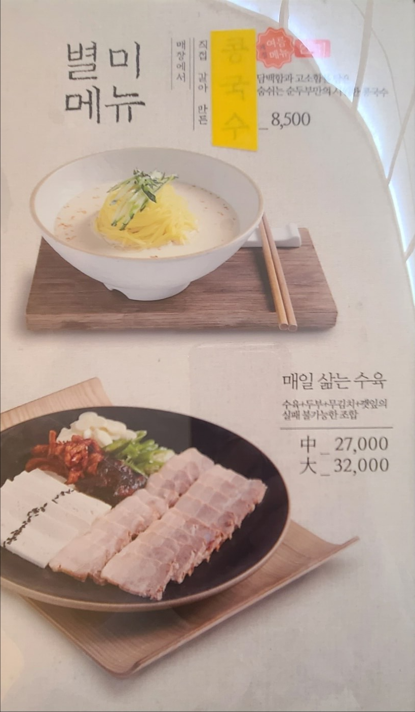 메뉴16