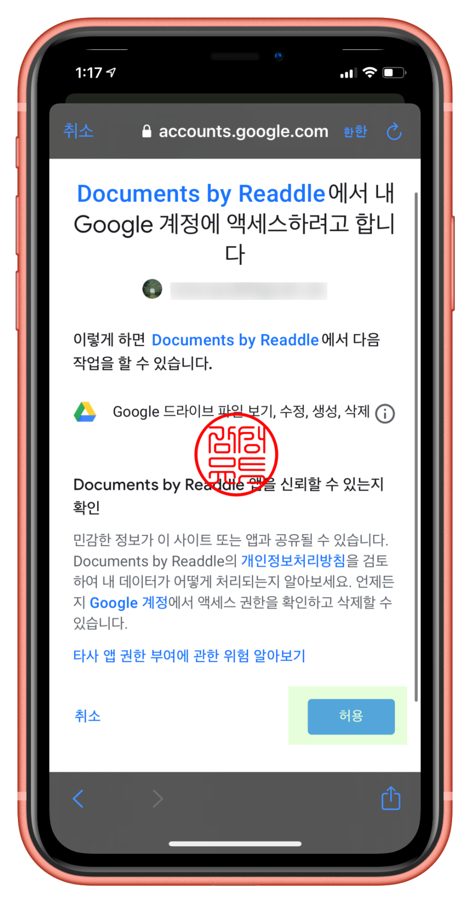 iTunes 없이 iPhone에 음악을 추가하는 방법 20
