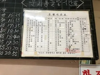 광주 문화동 시외버스 터미널 시간표 예약 예매_2
