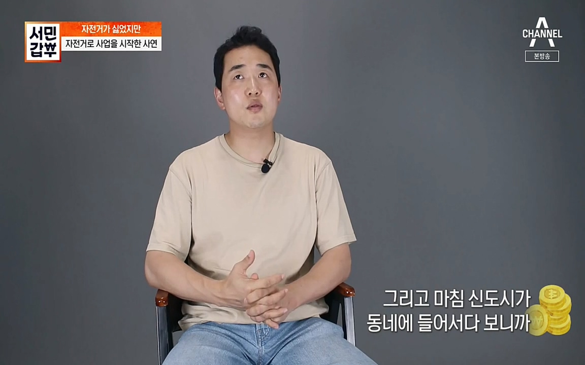 서민 갑부.E387.220612p-NEXT.mp4_20220612_184223.404.jpg