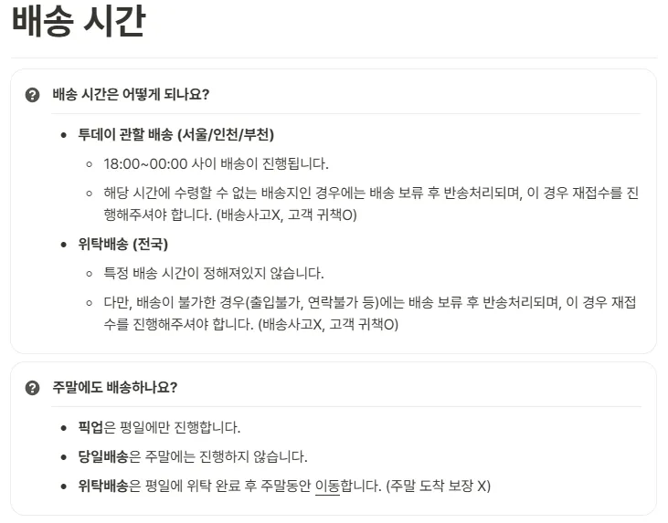 인천 소상공인 반값택배 배송시간