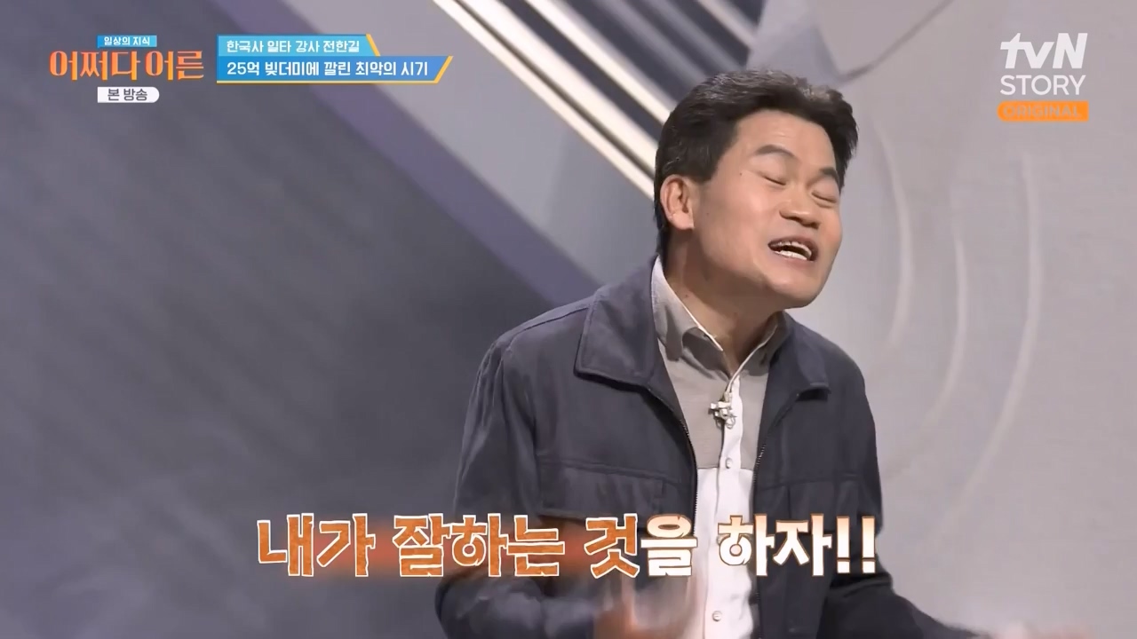 어쩌다 어른.E48.240320p-NEXT.mp4_20240320_203256.108.jpg