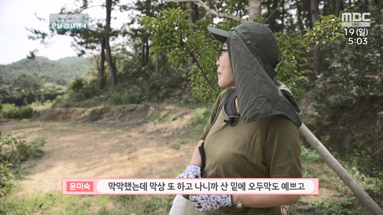 MBC 네트워크 특선 푸른백세 어영차 바다야.E1648.231120p-NEXT.mp4_20231122_203400.069.jpg