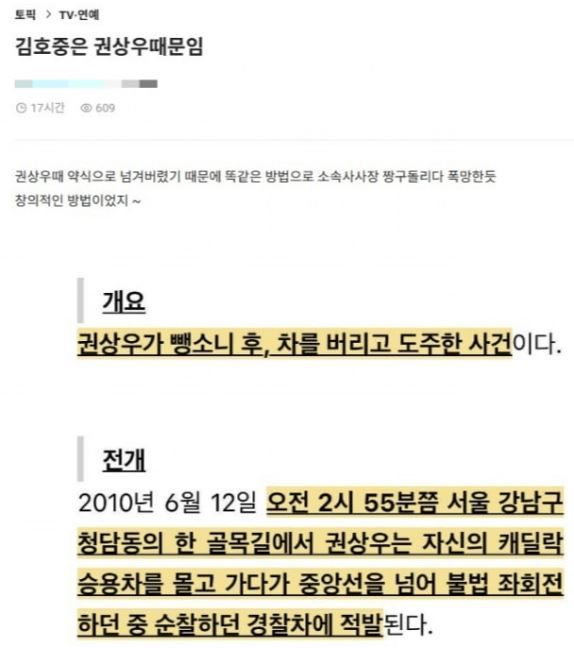 대한민국 연예인 음주운전 명단