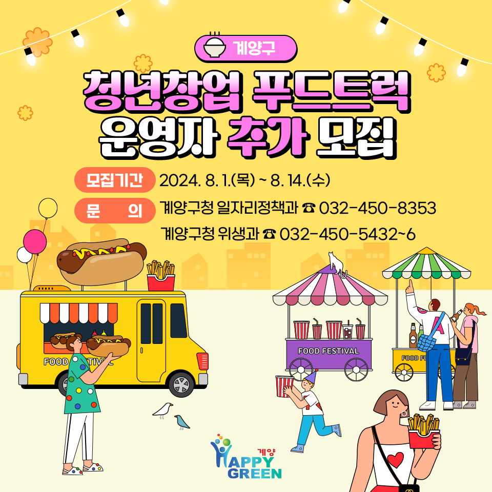 추가푸드 이미지