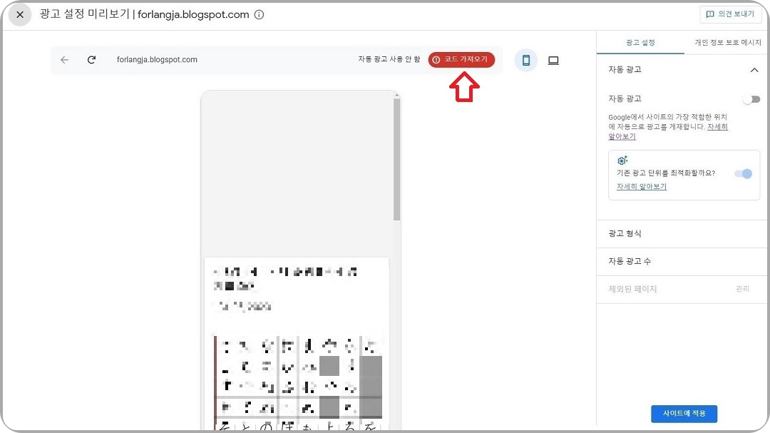 '코드-가져오기'-버튼