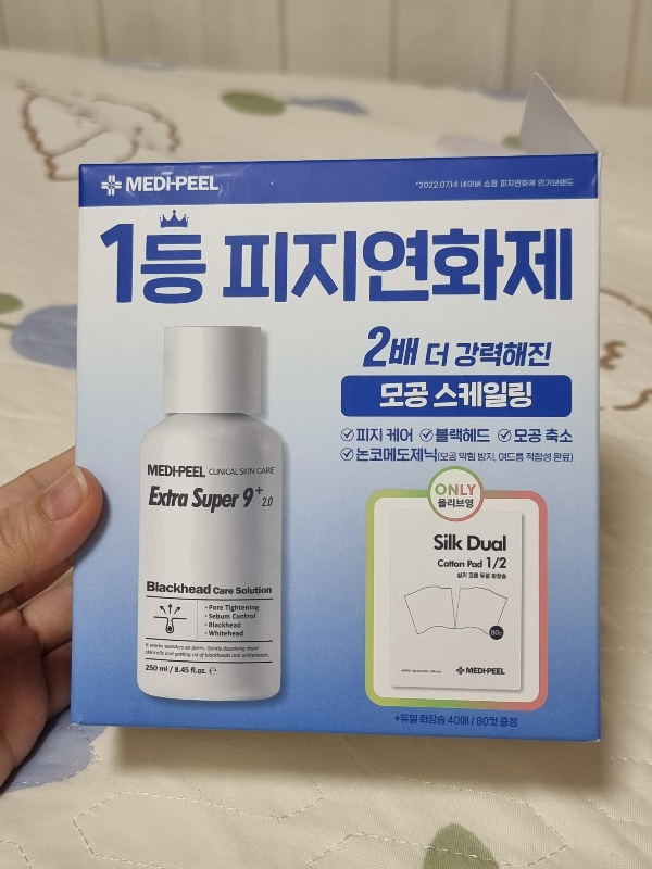1등 피지연화제 메디필