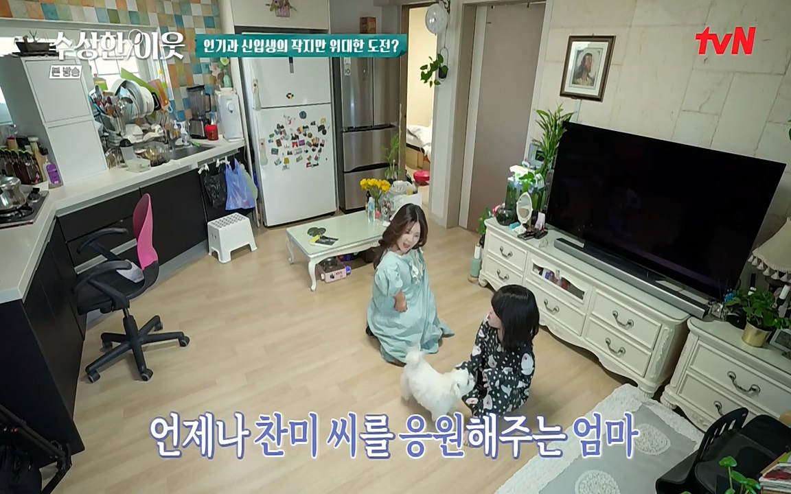 수상한 이웃.E05.220429p-NEXT.mp4_20220430_181402.476.jpg