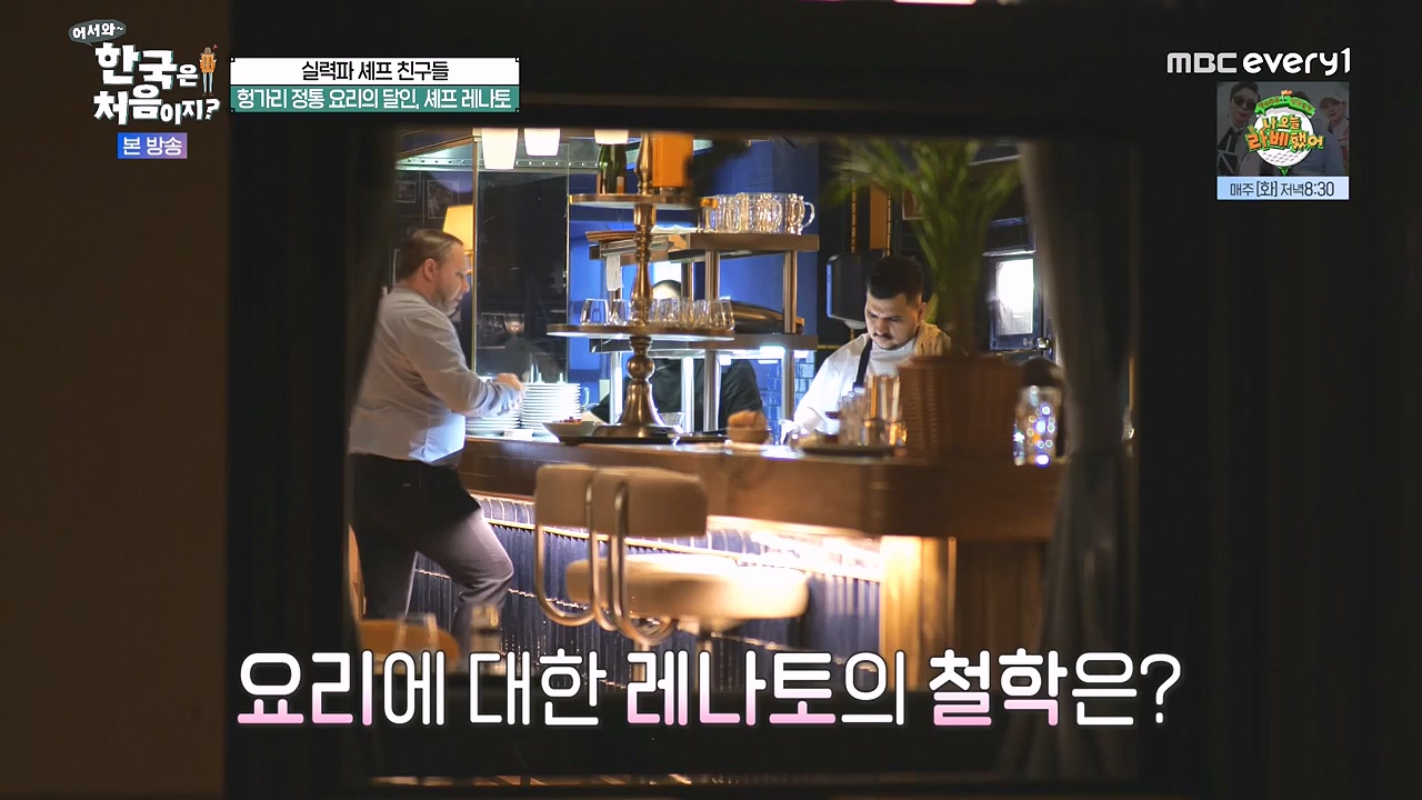 어서와 한국은 처음이지 시즌2.E316.240531p-NEXT.mp4_20240531_203905.910.jpg