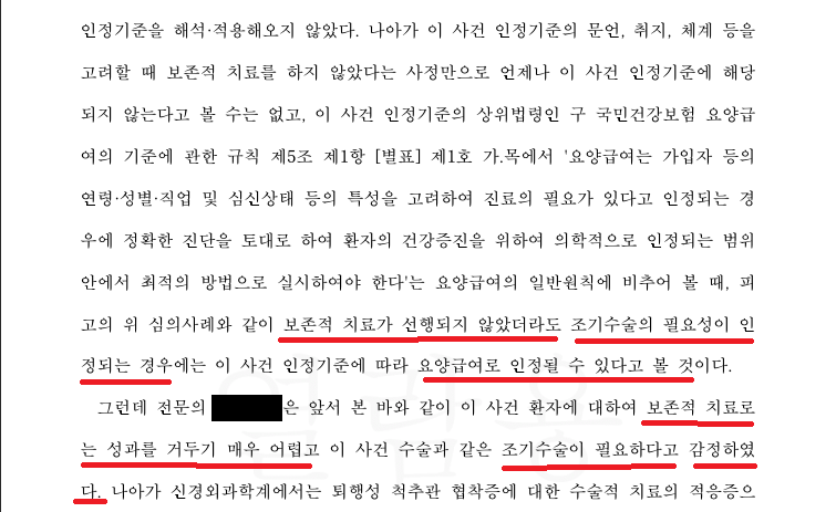 의료전문 병원 소송 2