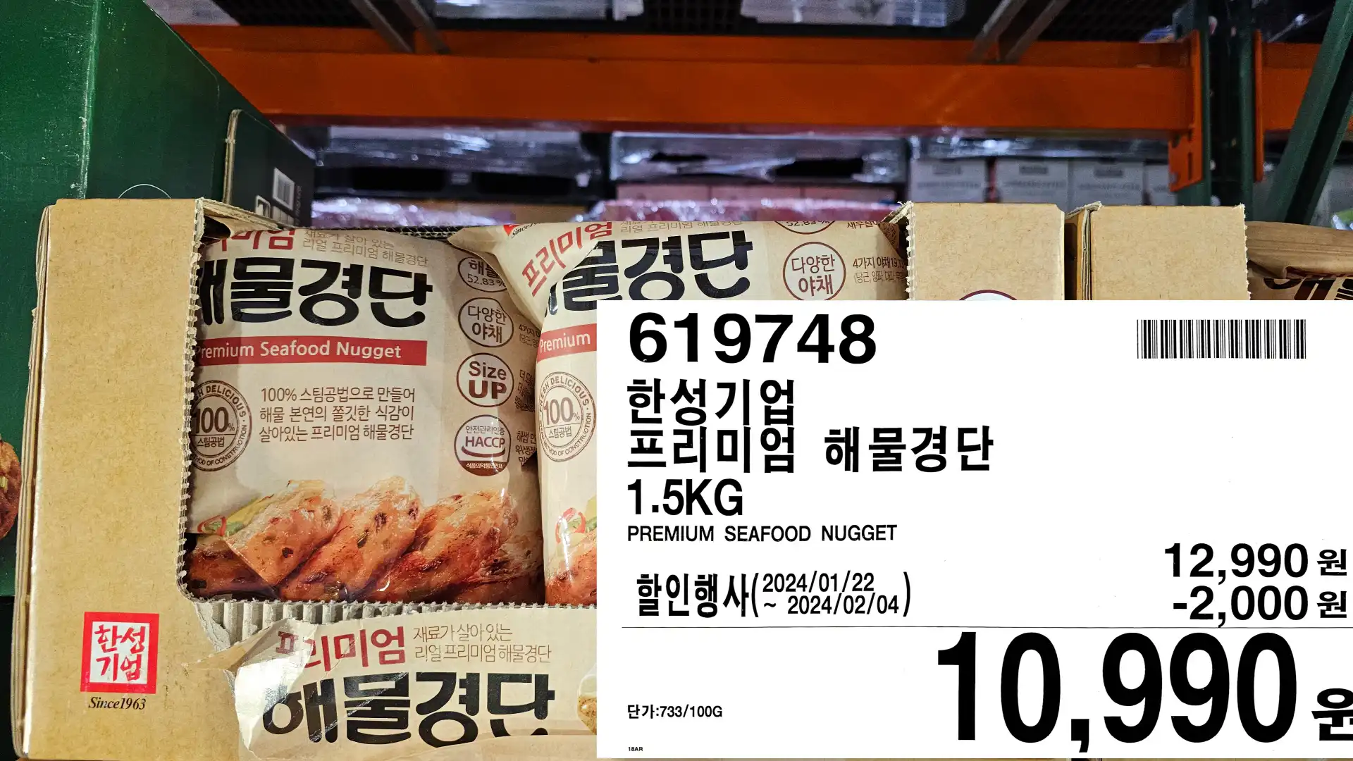 한성기업
프리미엄 해물경단
1.5KG
PREMIUM SEAFOOD NUGGET