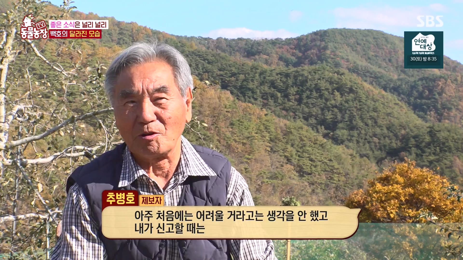 TV 동물농장.E1151.231224p-NEXT.mp4_20231224_154142.884.jpg