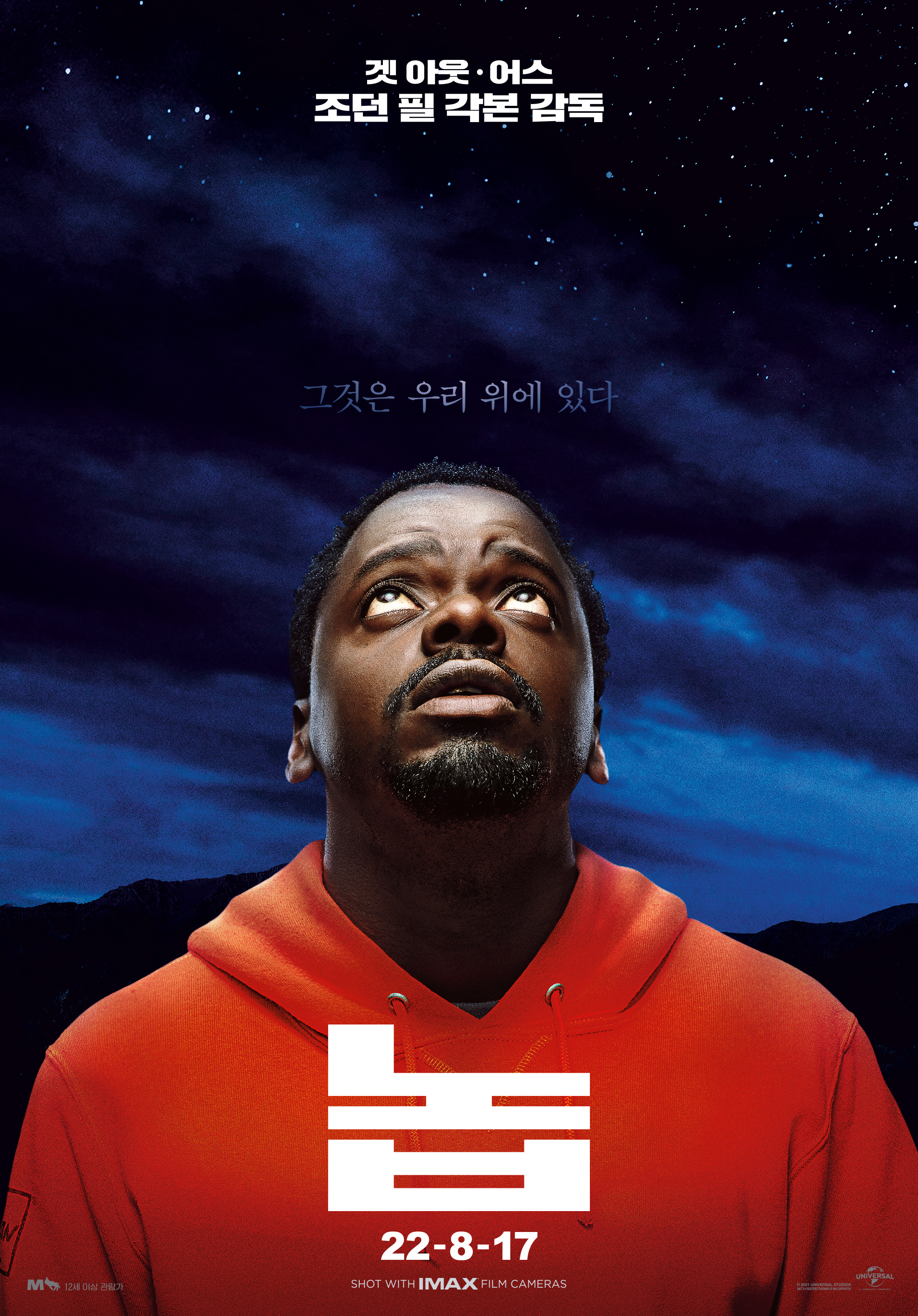 추석 연휴, 2022년 09월 영화 인기 순위를 소개합니다. - undefined - SF 공포 영화 '놉' 추석 연휴, 2022년 09월 영화 인기 순위를 소개합니다. - undefined - SF 공포 영화 '놉'