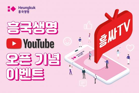  흥국생명 아파트 담보대출 한도 서류 신청자격 이자