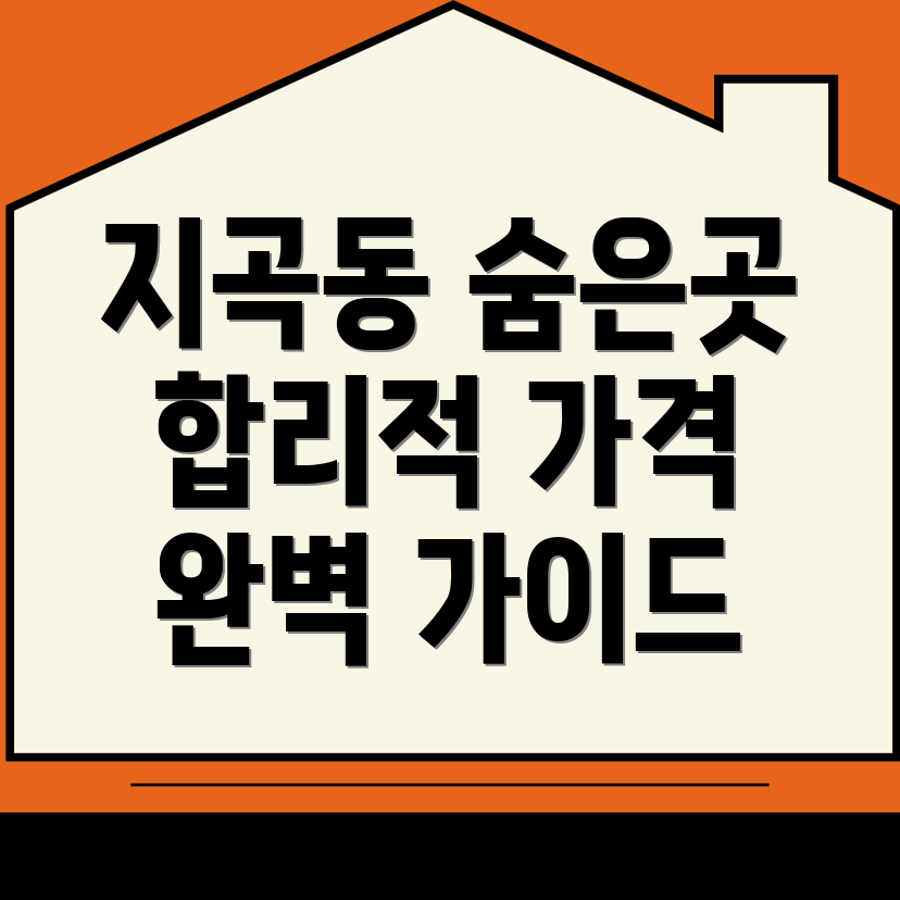 포항 남구 지곡동 게스트하우스