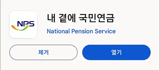 국민연금 가입증명서 발급