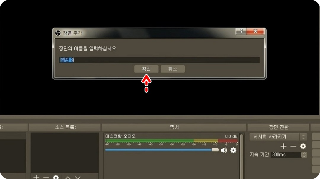 장면-이름-입력란
