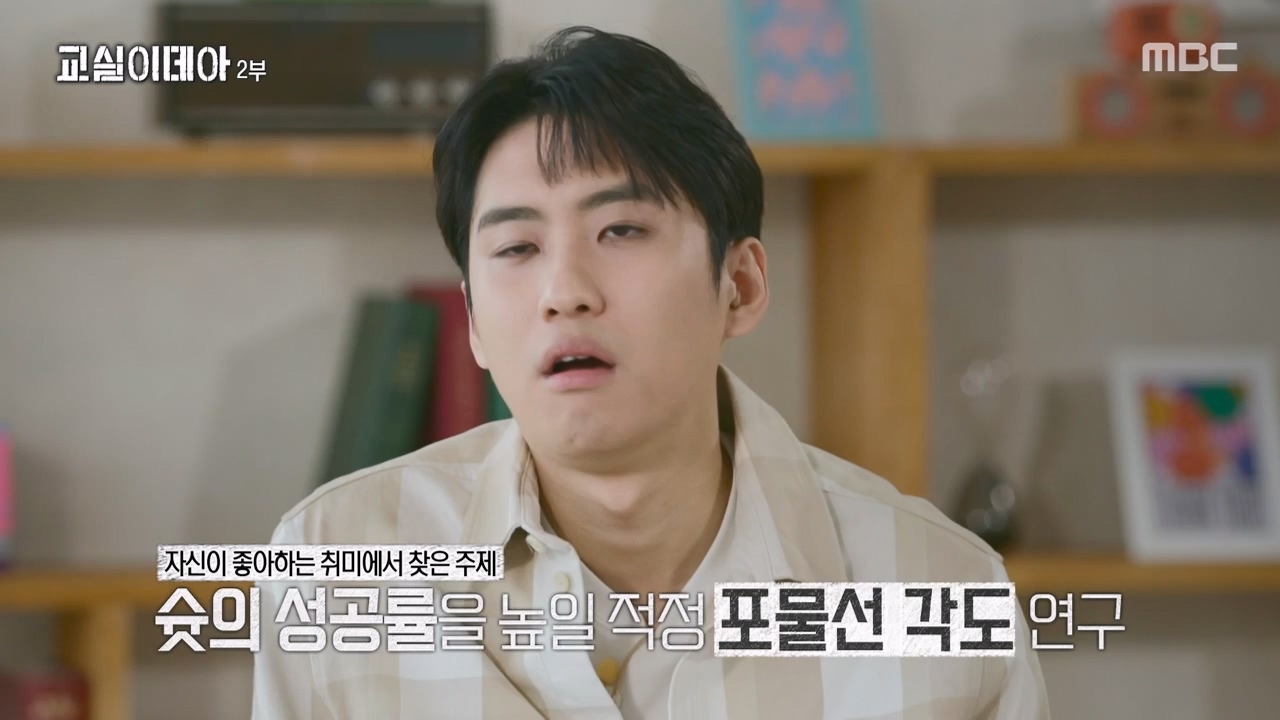 MBC 교육 대기획 교실 이데아.E02.240429p-NEXT.mp4_20240504_213358.007.jpg