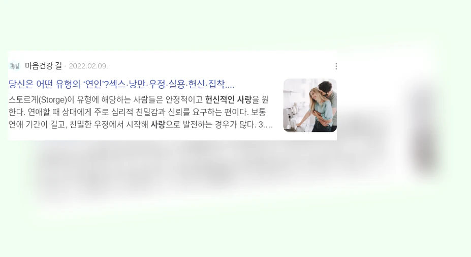 헌신적인 사랑_3_subsection