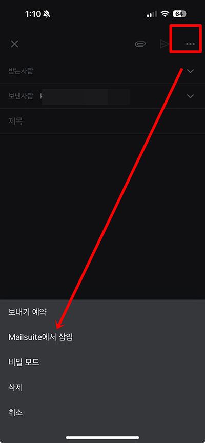 지메일 수신확인 방법, PC 및 모바일 Gmail에서 가능