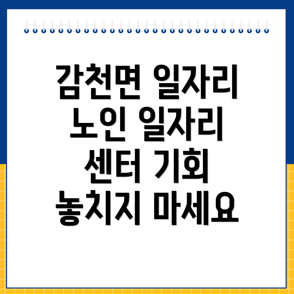 예천군 일자리