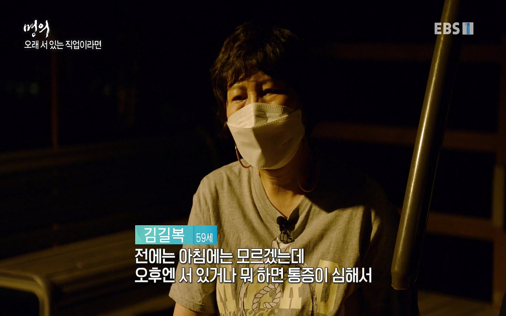 EBS 명의 헬스케어 - TV - 교육의 중심 EBS무릎 건강 프로젝트 2부 새 무릎으로 사는 법 .mp4_20220726_202333.074.jpg