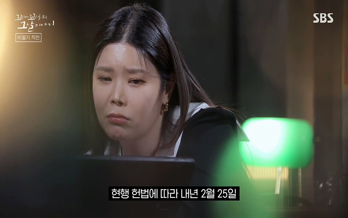 꼬리에 꼬리를 무는 그날 이야기.E21.220325p-NEXT.mp4_20220325_195050.906.jpg