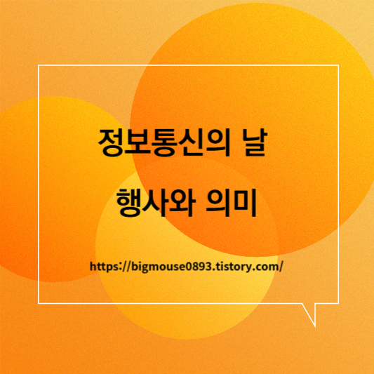 우리정보통신 이미지
