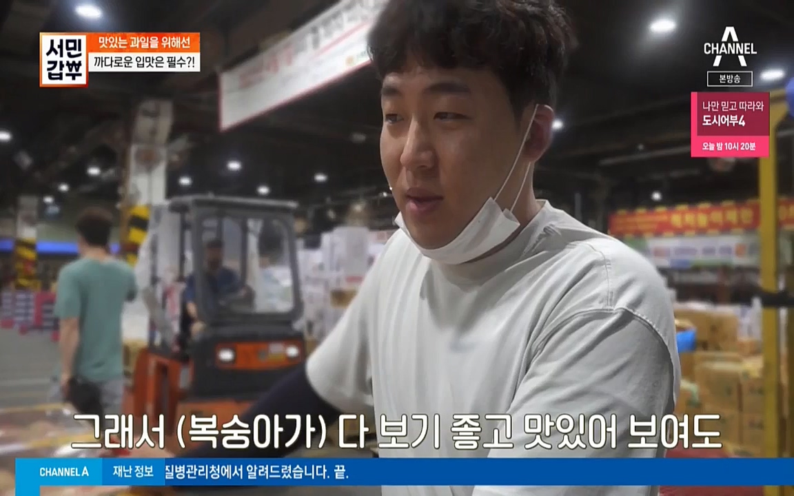 독한인생 서민갑부.E399.220904p-NICE.mp4_20220904_165307.745.jpg