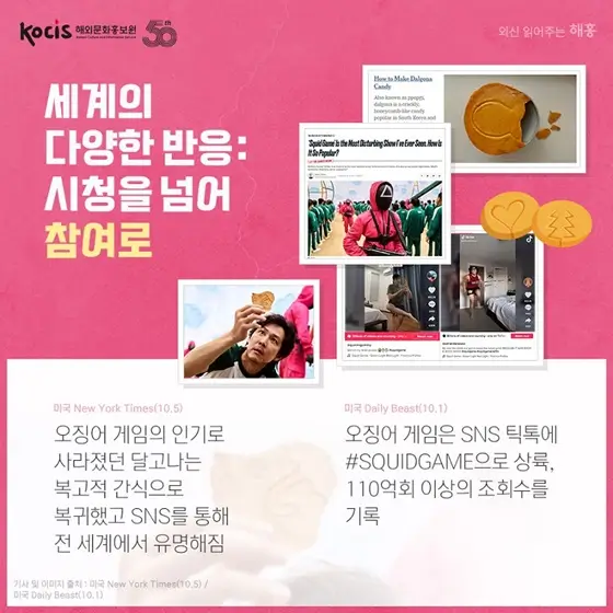 오징어게임-시즌-2