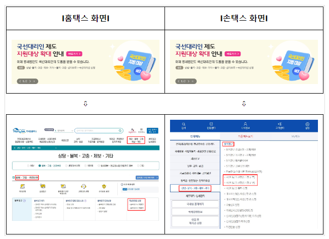  불복대리, 비용 걱정 끝! 영세법인 무료 지원 확대