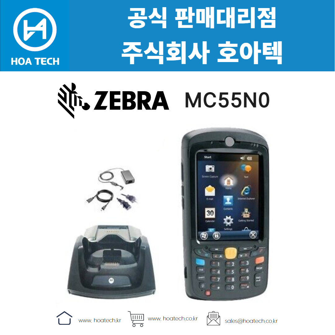 ZEBRA MC55N0, 제브라 MC55N0, 지브라 MC55N0, 산업용PDA, 안드로이드PDA, 바코드PDA