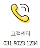 이마트 성남점 고객센터 연락처