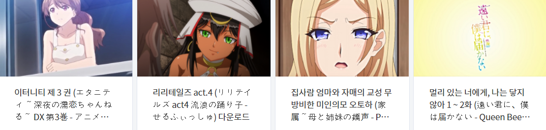  야애니 (ANIMATION) 파일 다운로드 (2021년 6월 7일)