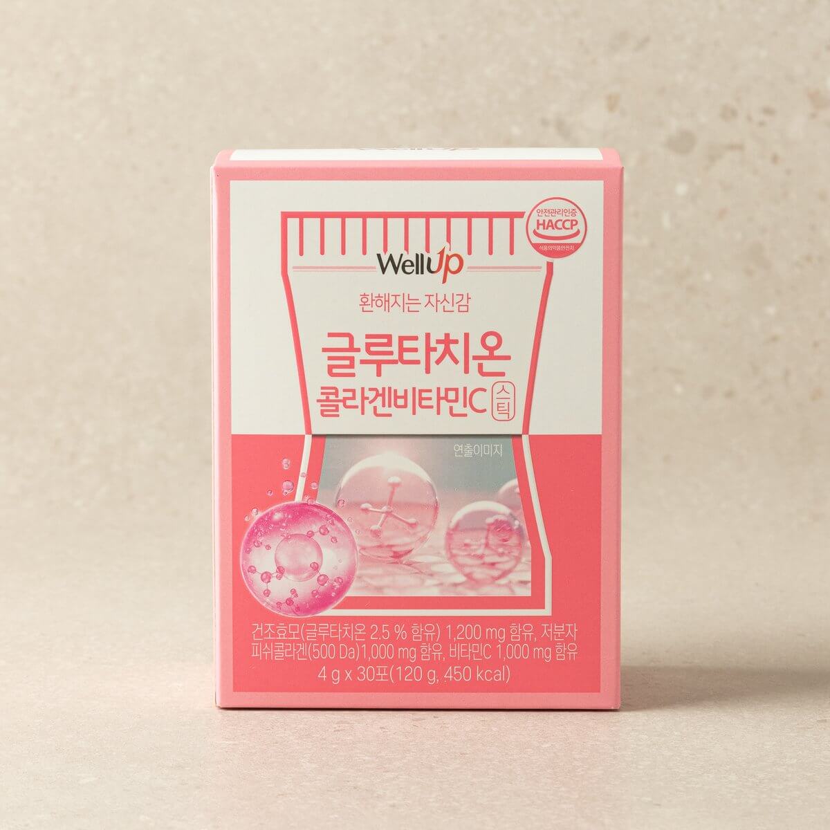 글루타치온