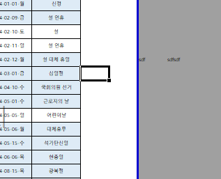 늘려진 인쇄영역 부분