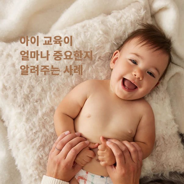 성공하는 아이로 키우는 방법