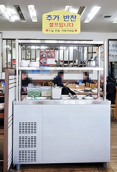 부산 조방낙지 반찬 셀프코너