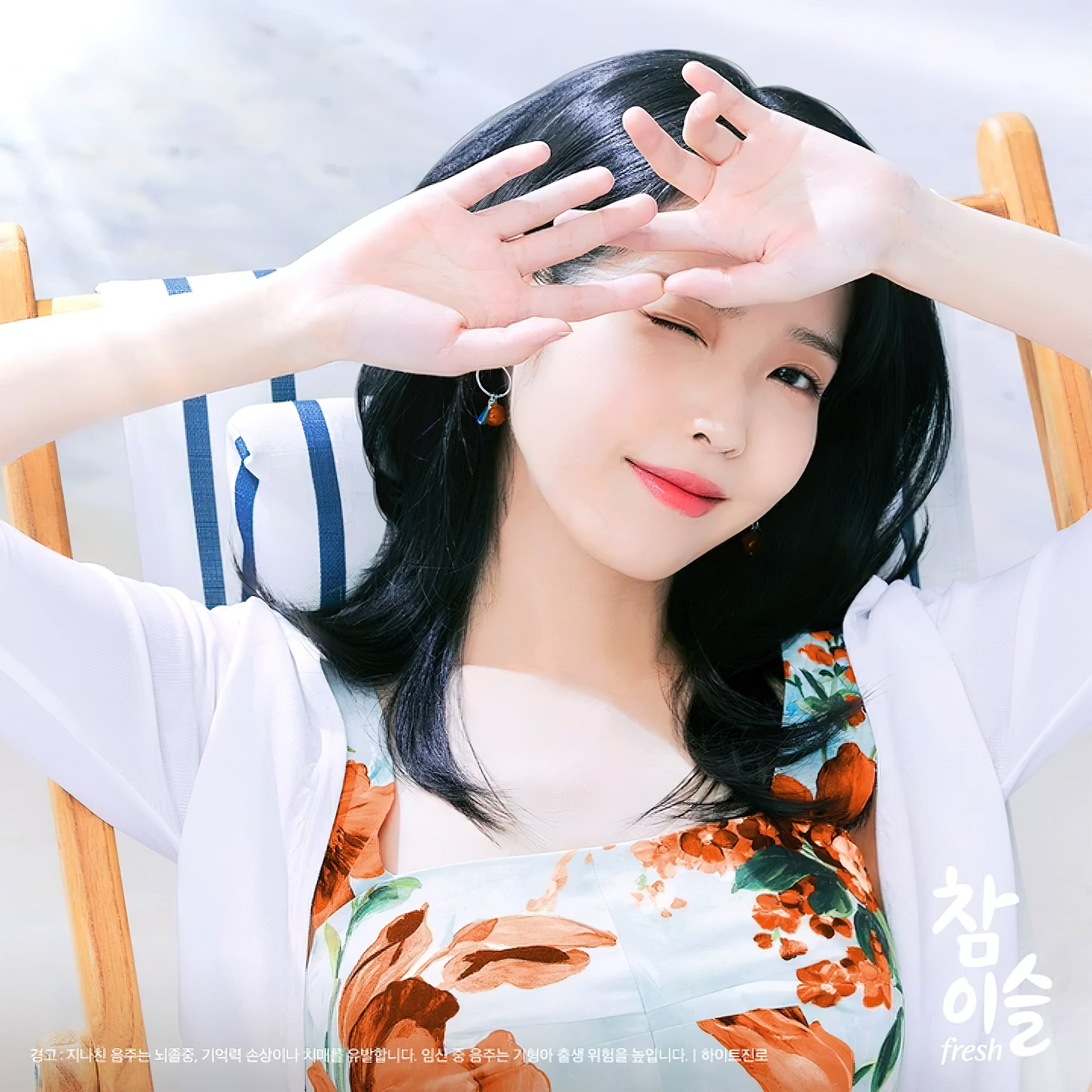  아이유 참이슬 2022년 화보 사진 4장
