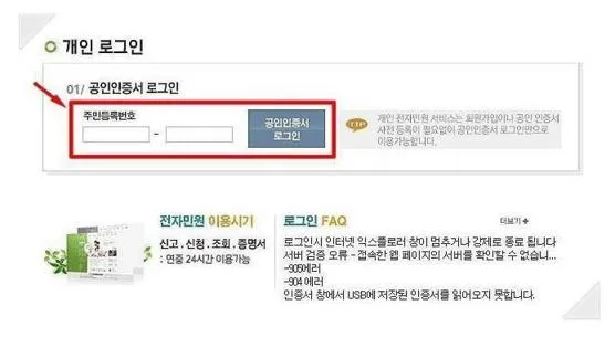 국민연금납부확인서 발급