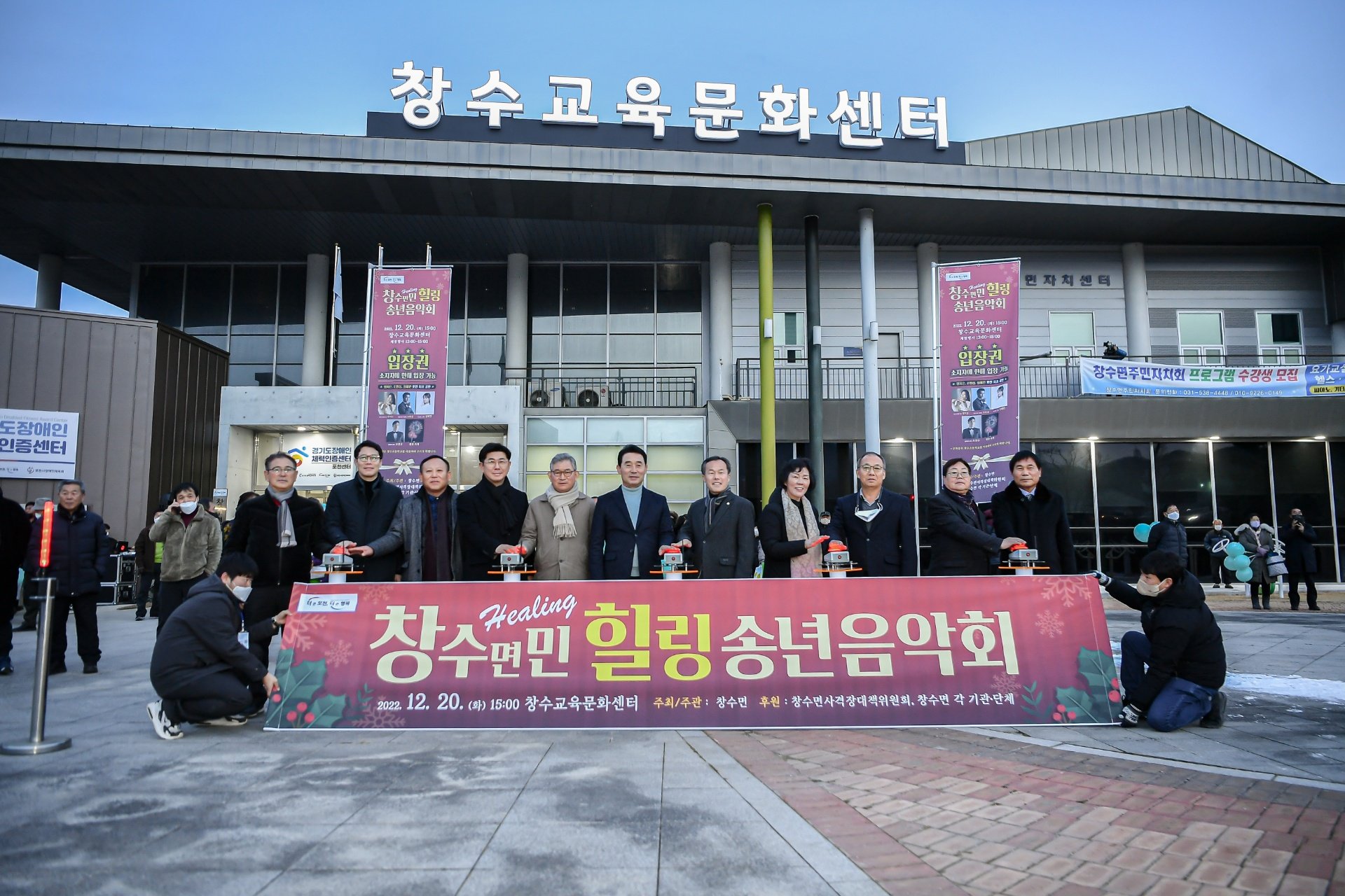  창수면민 힐링 송년음악회 불꽃놀이