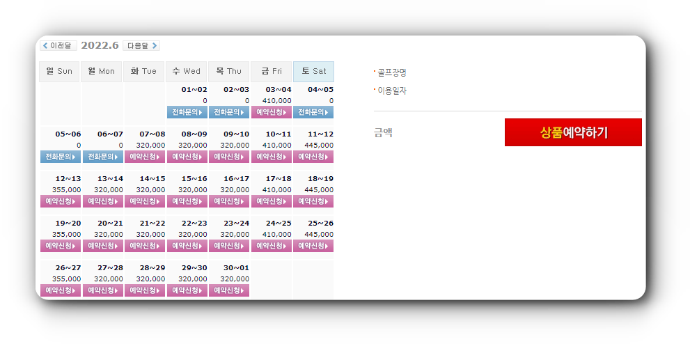 여수-디오션CC-6월-1박2일-골프패키지-가격-요금