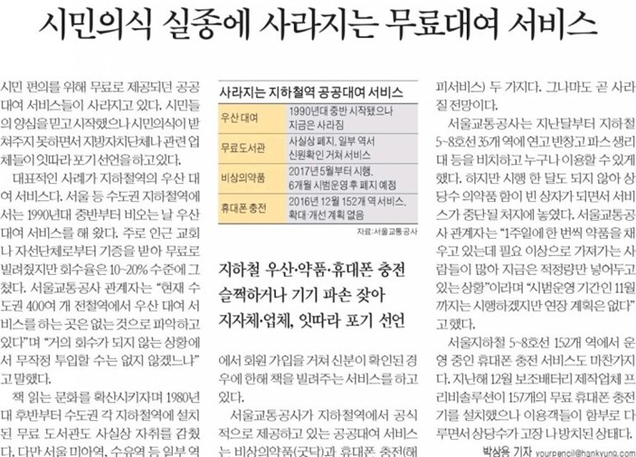  시민의식 실종이라고?