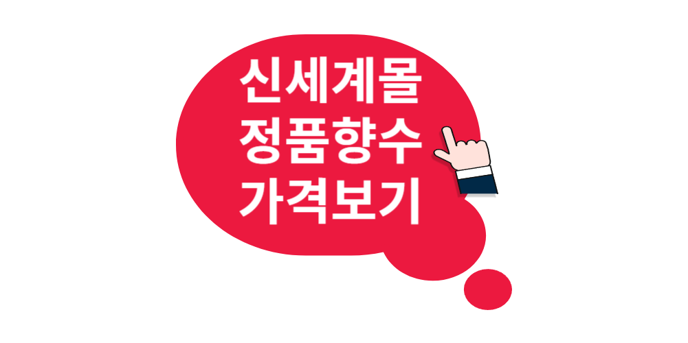 여성향수베스트