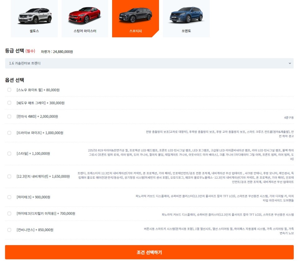 장기렌트 선수금 스포티지 장기렌트로 알아보는 개인사업자 7